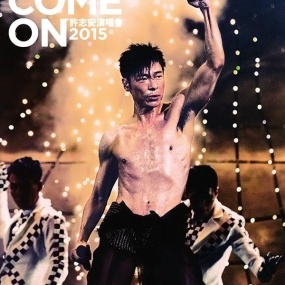 许志安 Andy Hui Come On Live 2015 香港红馆演唱会 [BDISO 44.85GB]