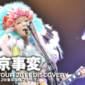 東京事変 Tokyo Jihen – Live Tour 2011 Discovery《BDMV 34.5G》