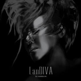 蓝心湄 – LanDIVA LIVE 2013演唱会（DVD/ISO/7.68G）