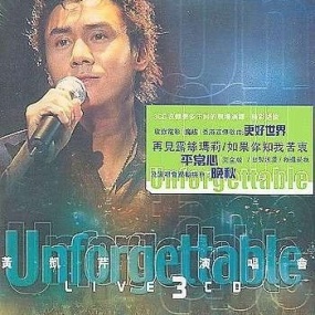 黄凯芹《Unforgettable 演唱会2002》 （3DVD/ISO/15.6G）