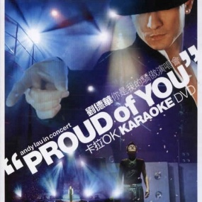 刘德华 – 你是我的骄傲2002香港演唱会（DVD/ISO/7G ）