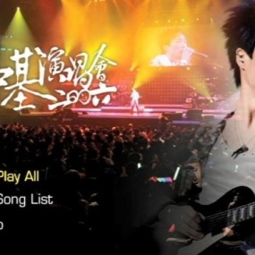 郑中基 – 2006香港红馆演唱会（2DVD/ISO/13.75G ）