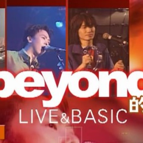 Beyond – 1996 精彩香港红馆演唱会 [2DVD/ISO/11.7G]