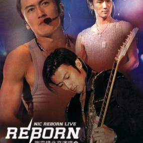 谢霆锋 – Reborn2004北京演唱会（DVD/ISO/4.22G）
