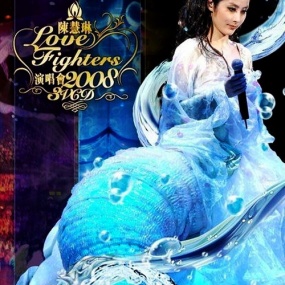 陈慧琳 – 纸醉金迷香港演唱会 2005 [3DVD/ISO/20.67G]