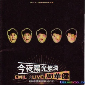 周华健 – 今夜阳光灿烂 光采 1993亚洲巡回演唱会（DVD/ISO/3.85G）