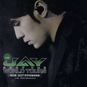 周杰伦 – 2007世界巡回演唱会（DVD/ISO/7.73G）