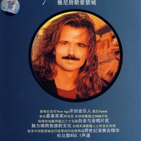 雅尼 1997致敬.紫禁城音乐会 (Tribute)美版（DVD ISO 7.86GB）