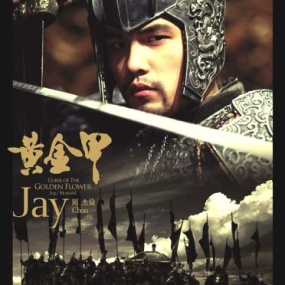 周杰伦 – 依然范特西黄金甲MV+电影版MV [2DVD ISO 5.43G]