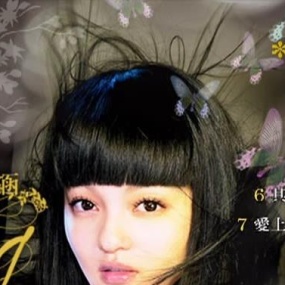 张韶涵 – 梦里花 精选MV8首（DVD/2.12G）