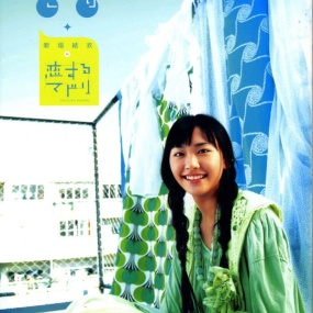 新垣结衣 – 新垣結衣の全てがつまった（DVD/ISO/2.75G）