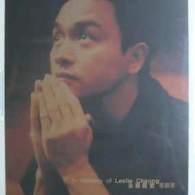 张国荣 – 永远宠爱 精选电影主题曲 KARAOKE（DVD/ISO/7.02G）