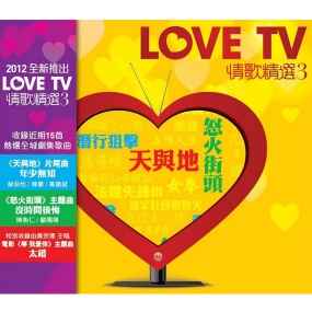 Love TV 情歌精选 (CD+DVD) （DVD ISO 1.91G）
