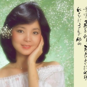 邓丽君 – 君在前哨 1981 Jun Zai Qian Shao [2DVD ISO 7.11G]