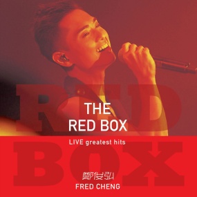 郑俊弘 – The Red Box Live Greatest Hits 2016 [2DVD ISO 3.70+3.73GB）