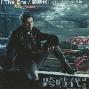 周杰伦 跨时代台版Bonus（DVD ISO 648MB）