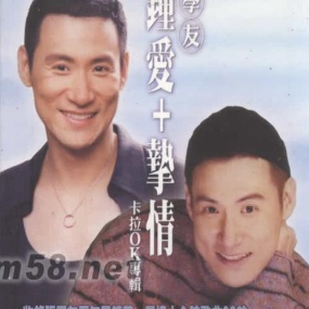 张学友 钟爱+挚情MTV卡拉OK精选（2DVD ISO 4GB+4.19GB）