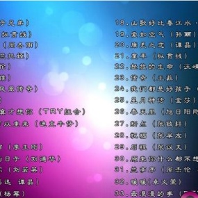 华语现场MV合集 （DVD ISO 3.82G）