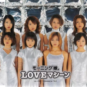 早安少女组 モーニング娘。CONCERT TOUR 2003春 NON STOP！[DVD ISO 8.23G]