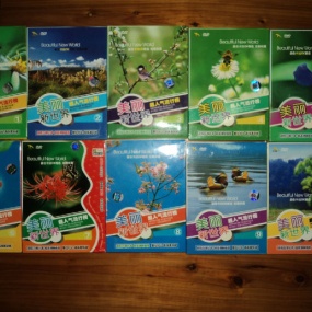 DTS–5.1金碟豹绝版 美丽新世界第1-10辑 [10DVD ISO 40.33GB]