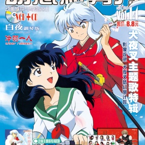 动感新势力 增刊 琉璃版MTV（DVD ISO 4.34G+4.38G）