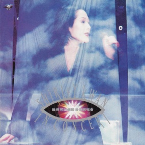 关淑怡 – 难得有一个关淑怡演唱会'95[DVD-ISO3.22G]