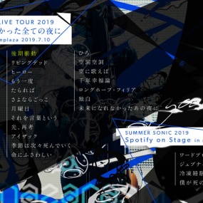 amazarashi演唱会 amazarashi LIVE TOUR 2019 "Mirai ni Narenakatta Subete no Yoru ni" 《ISO 35.5G》