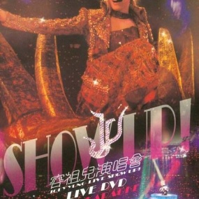 容祖儿-SHOW UP！2003红馆演唱会（DVD-ISO3.91G）