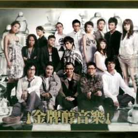 群星 – 金牌娱乐 芝华士醇音乐会[DVD-ISO4.06G]