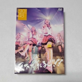 SKE48 結成1周年記念公演 天下を取るぜ!!《DVD ISO 10.82G》