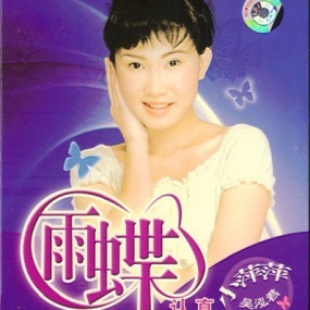 小萍萍[吴泓君]《认真专辑》（DVD-ISO3.73G）
