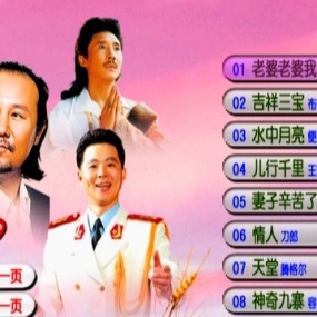 群星 – 中华民歌王[KTV][DVD-ISO7.14G]
