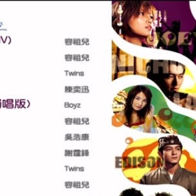 英皇群星 – 精挑细选 [双角度][2DVDISO][7.01G+7.67G]