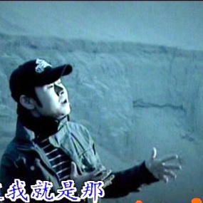 刀郎 – 谢谢你 卡拉OK[KTV][DVDISO][3.32G]