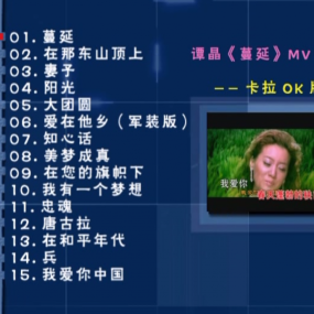 谭晶 – 蔓延[KTV][DVD-ISO][3.28G]