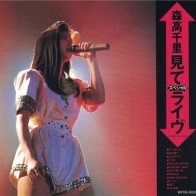 森高千里 Chisato Moritaka – Mite Special Live in Shiodome Pit II 4.15'89《DVD ISO 3.72G》