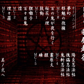 阴阳座 2004 Live 我尸越行《DVD ISO 7.23G》