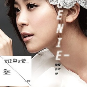 卓文萱 – 反正璀璨新年版[DVD-ISO2.67G]