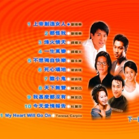 群星 – 齐齐开心系列09 巨星卡拉OK《DVDISO3.32G》