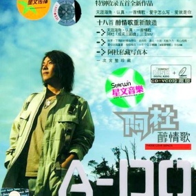 阿杜 – 醇情歌MV+KARAOKE[DVD-ISO][3.45G]