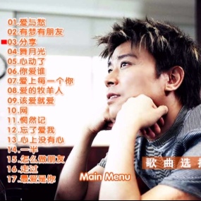 伍思凯 – 伍思凯的天空 百代星光传集17[KTV][DVD-ISO][3.66G]