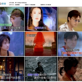 群星 – 两个永恒电视主题曲全集(飞碟)[KTV][DVD-ISO][3.34G]