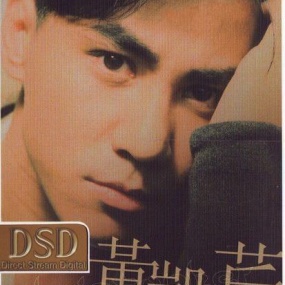 环球DSD视听之王-黄凯芹 （DVD-ISO 1.58G）