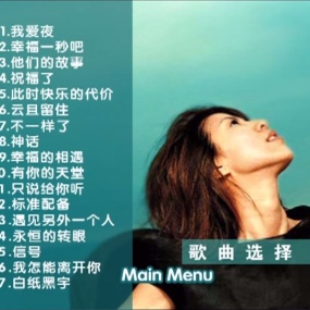 许茹芸 – 我爱夜新歌+精选 百代星光传集[KTV][DVD-ISO][4.06G]