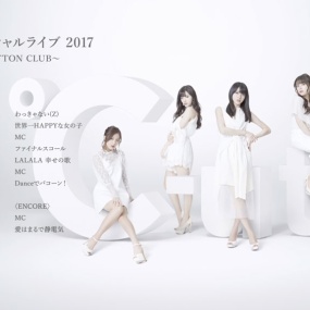 ℃OMPLETE SINGLE COLLECTION 初回生産限定盤 2017《2BD ISO 68.5G》