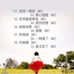 泳儿 – Close To You [MV+Karaoke][ISO][2.43G]