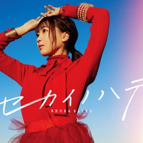 Shuka Saito – Sekai no Hate 2021 CD+BLURAY [FLAC+CUE+LOG+BK]《BDMV 11G》