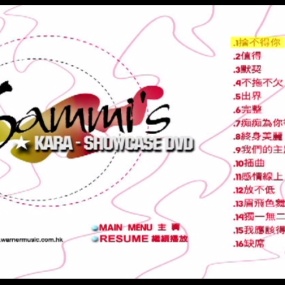 郑秀文 – Sammi`s Kara-Showcase[KTV][DVD-ISO][4.20G]