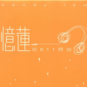 林忆莲 – 从611开始[KTV][DVD-ISO][2.45G]