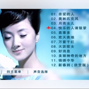 张燕 – 亲爱的你[KTV][DVD-ISO][2.98G]